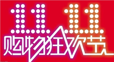 【甩手掌柜分享】肯德基1.5亿，星巴克1亿！双11成餐企“捞金日”！