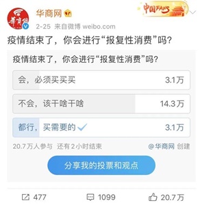 【慧运营】别等了，报复性消费还没开始，就已经结束了