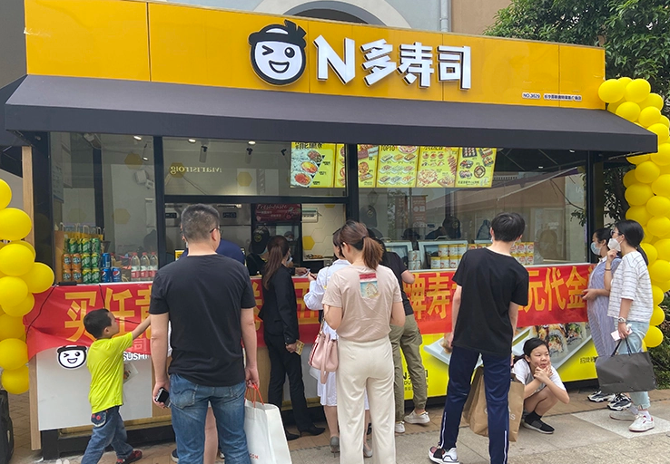 N多寿司门店图片