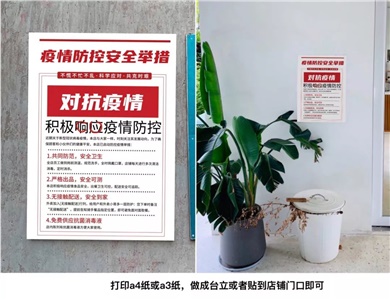 【慧运营】肺炎疫情下，奶茶店复工准备必做！