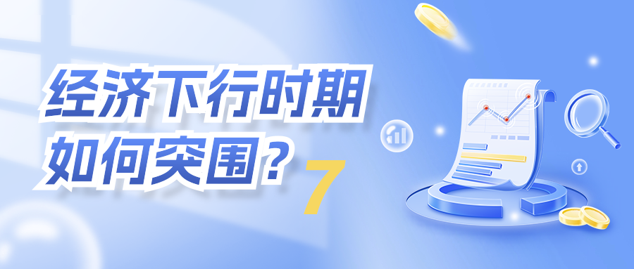 产品、营销和运营，先从哪开始突围？