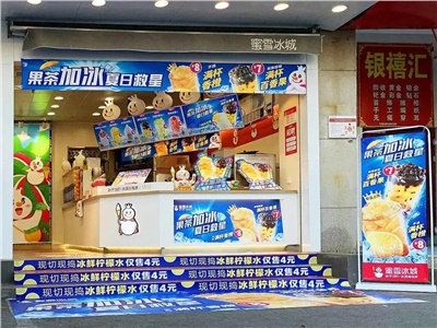 【慧运营】为什么蜜雪冰城、7分甜的店，看起来就很赚钱？