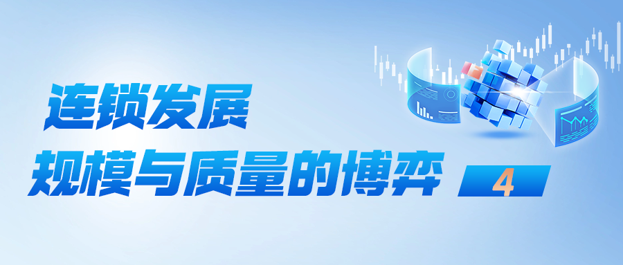 如何让门店模型持续保持竞争力