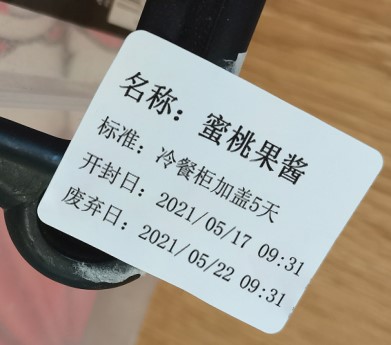 连锁奶茶店如何自动打印效期标签？