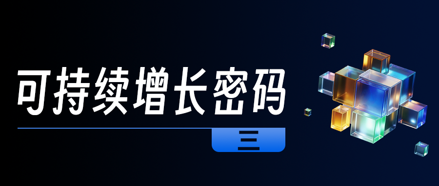 盲目扩张，不如一城做透？