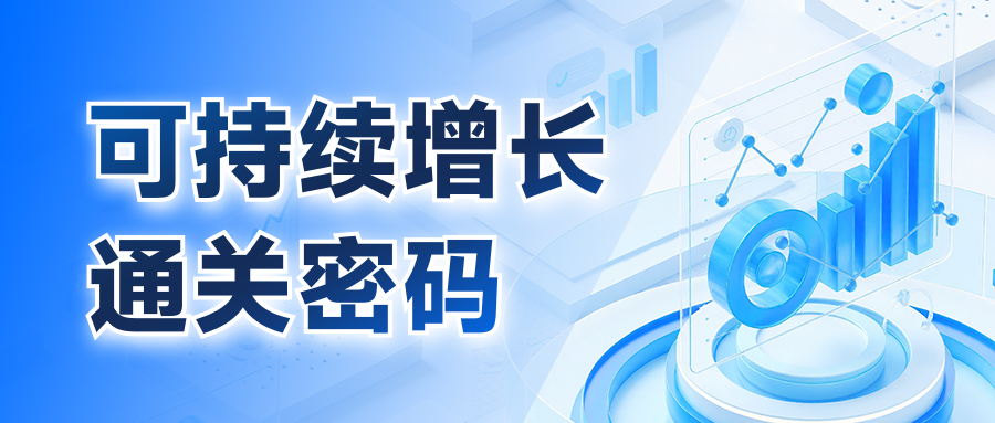你的下一次增长，藏在模型的进化里
