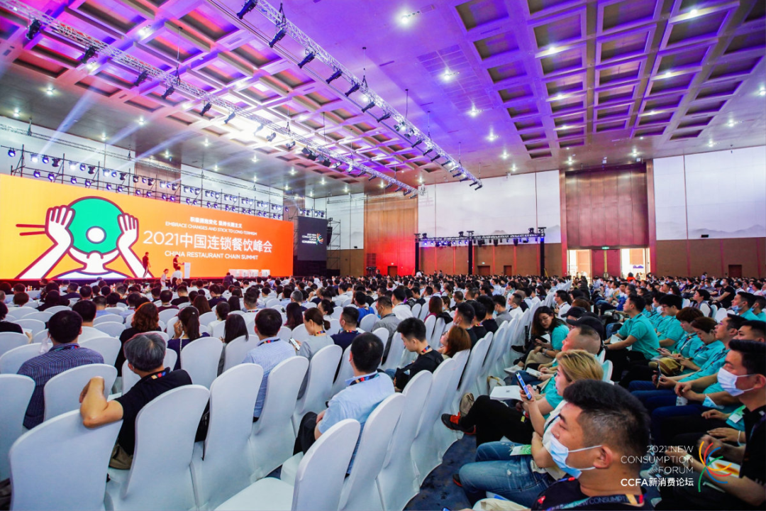 慧运营亮相2021中国连锁餐饮峰会，解决方案直击痛点！