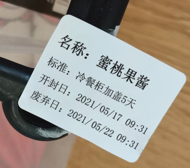 连锁奶茶店如何做好效期管理