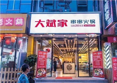 【慧运营】大斌家火锅致敬抗“疫”一线医护人员，37家店免费吃一年！