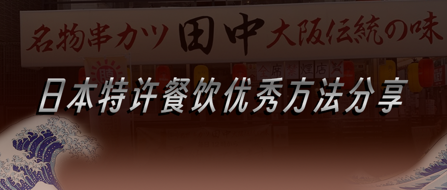 日本脑洞大开的餐饮店场景设计