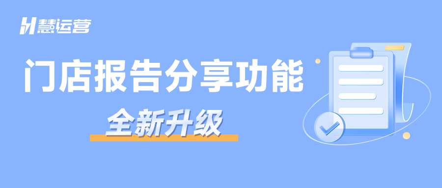 让连锁门店优秀案例快速传递！